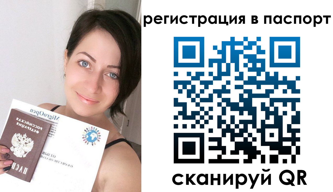 временная регистрация купить в Пугачёве