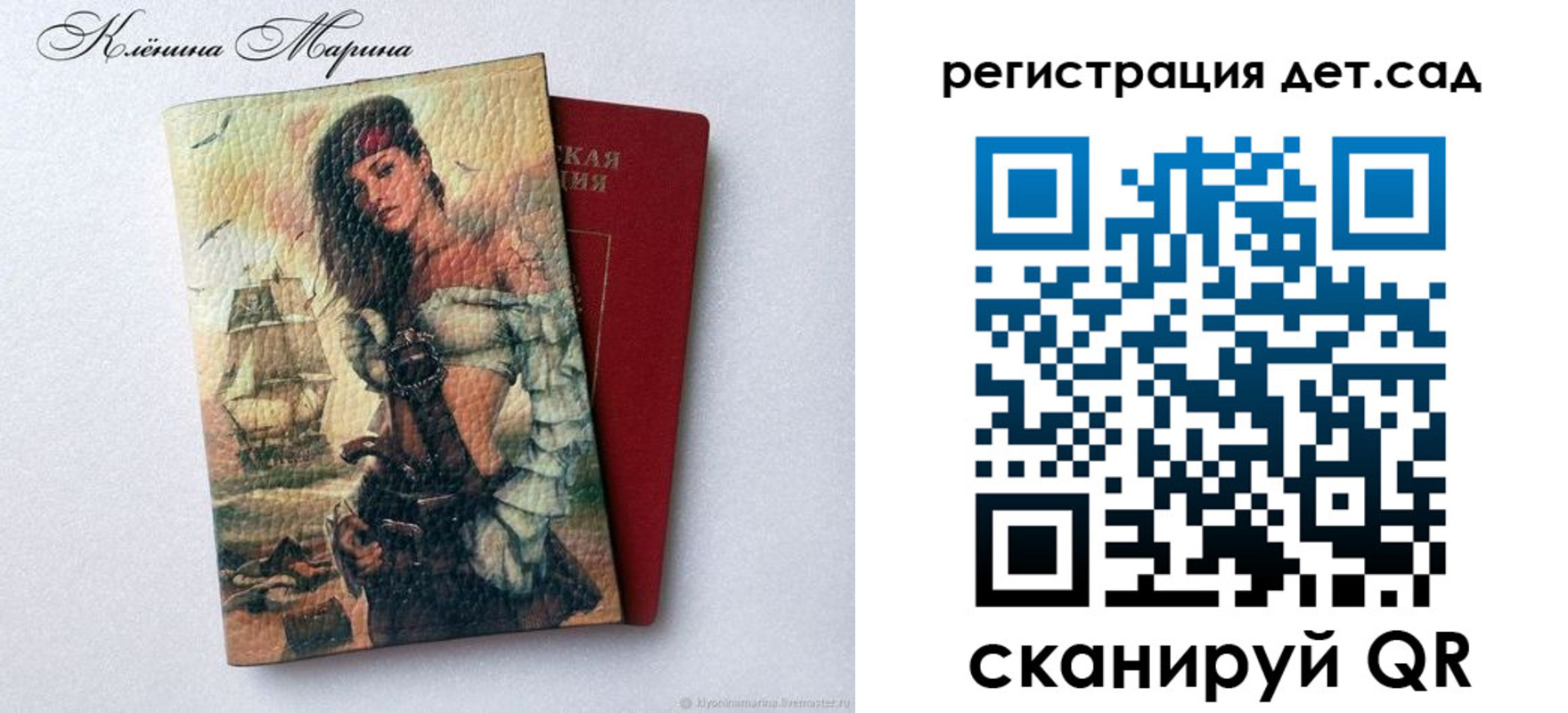 прописка для школы в Пугачёве